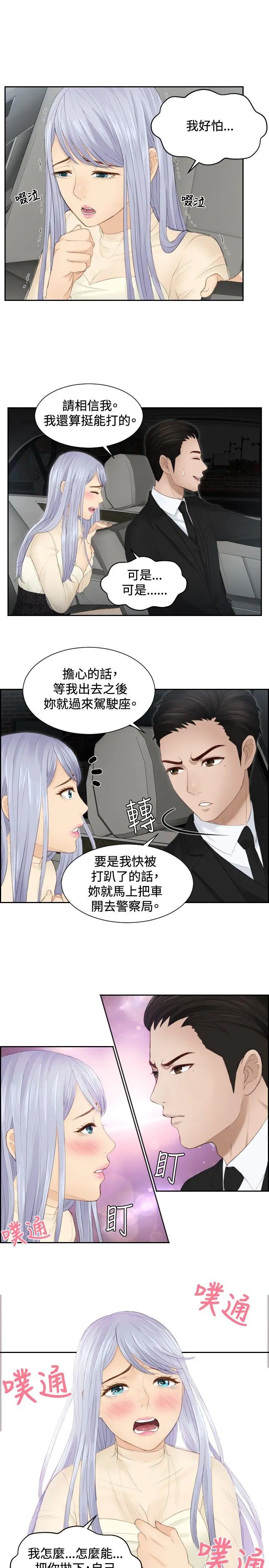 第19話