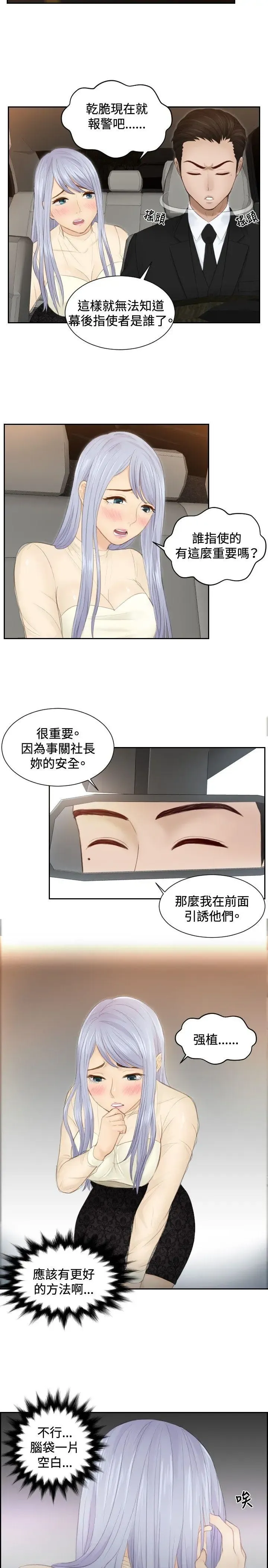 第19話