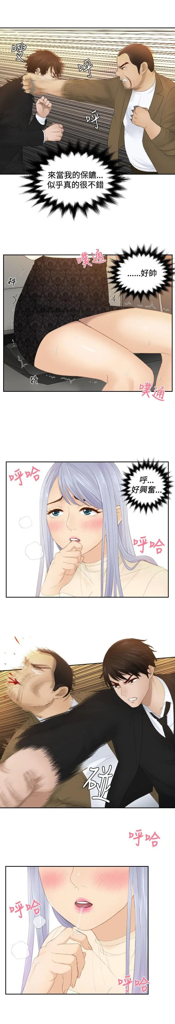 第20話