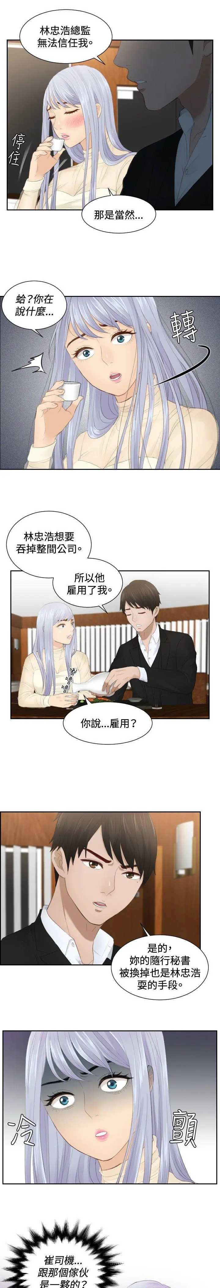 第21話