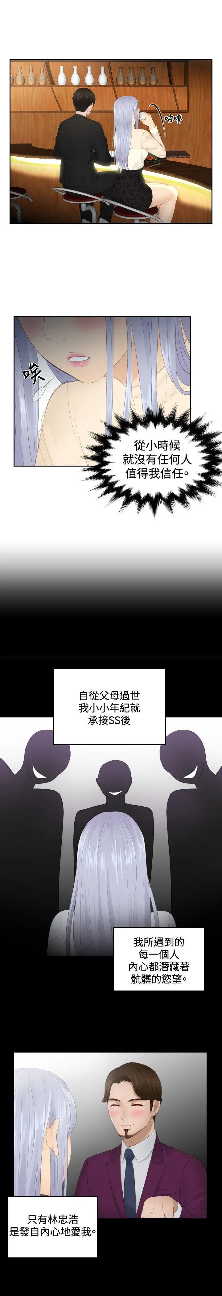 第21話
