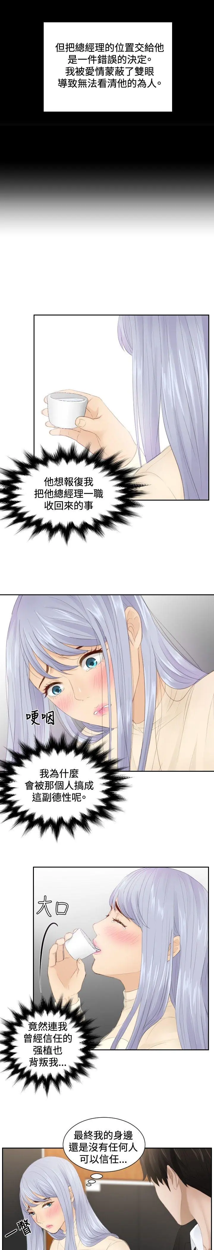 第21話
