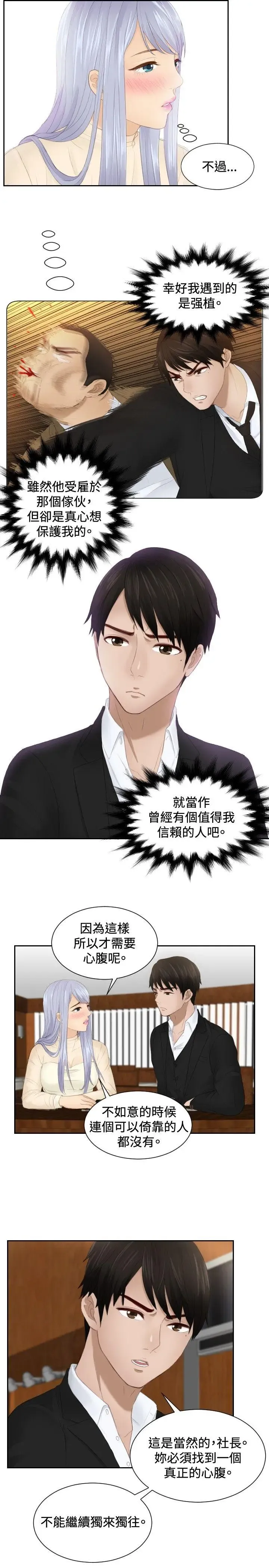 第21話