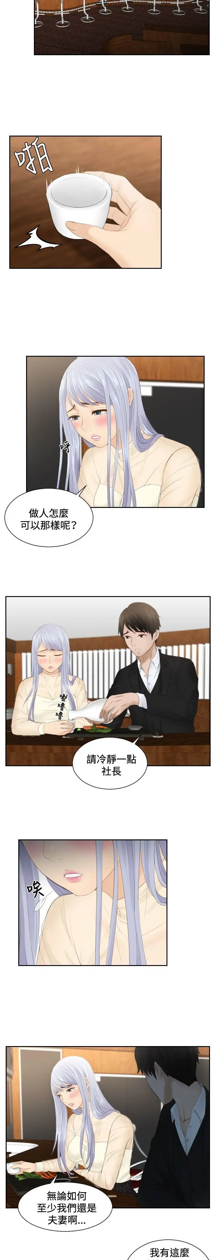 第21話
