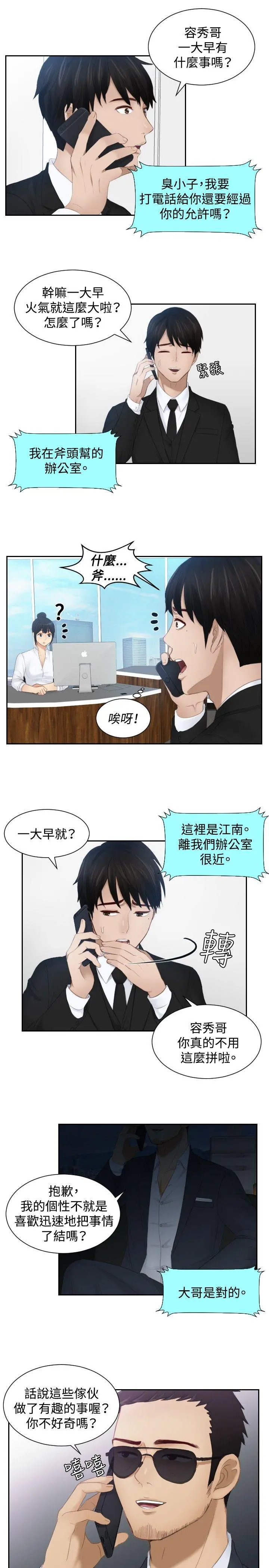 第25話