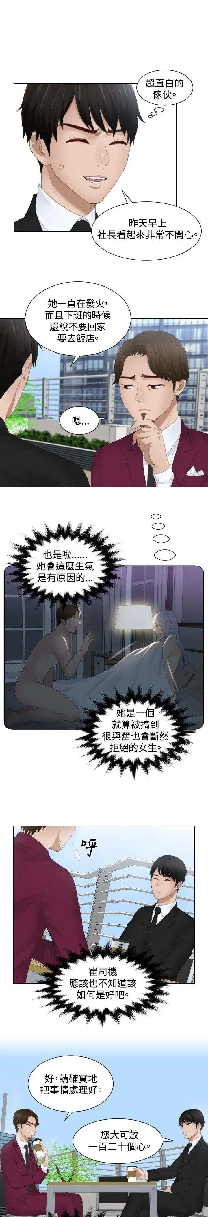 第26話