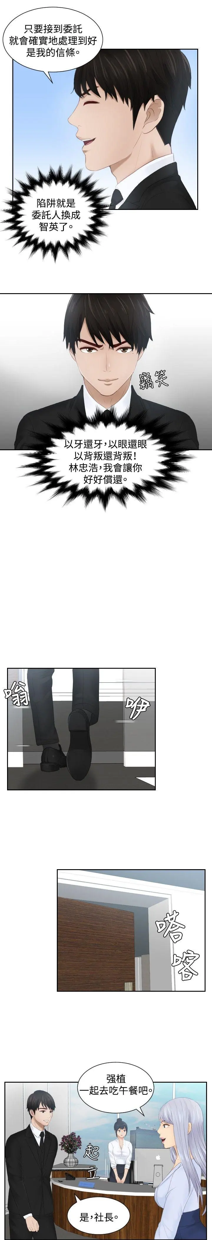 第26話