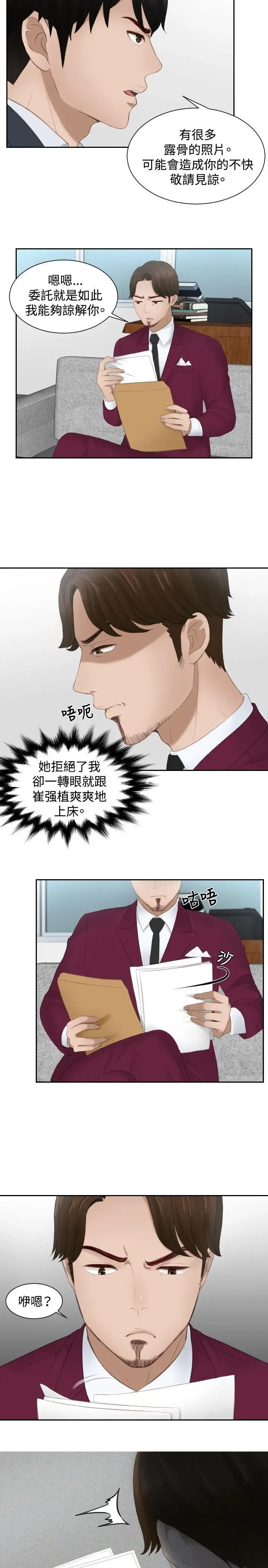 第27話