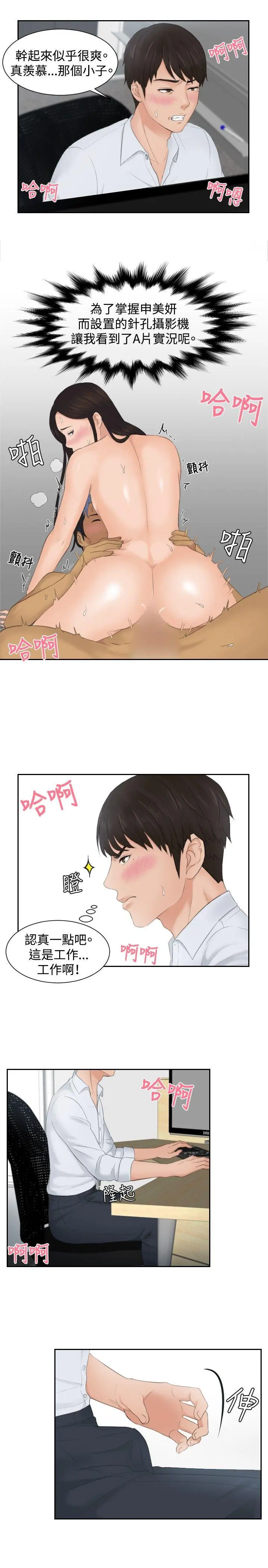 第28話