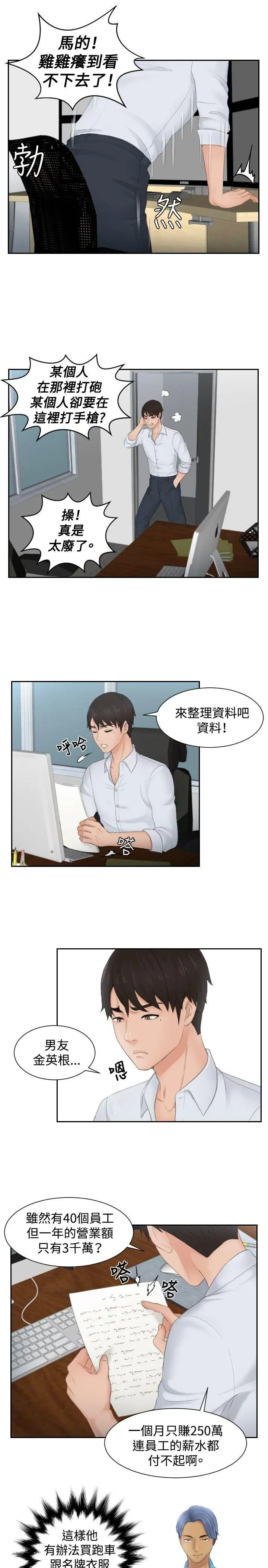 第28話