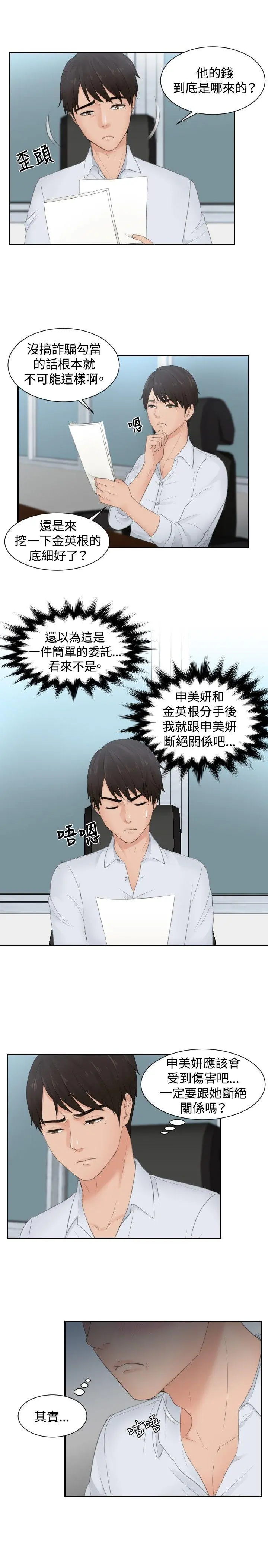 第28話