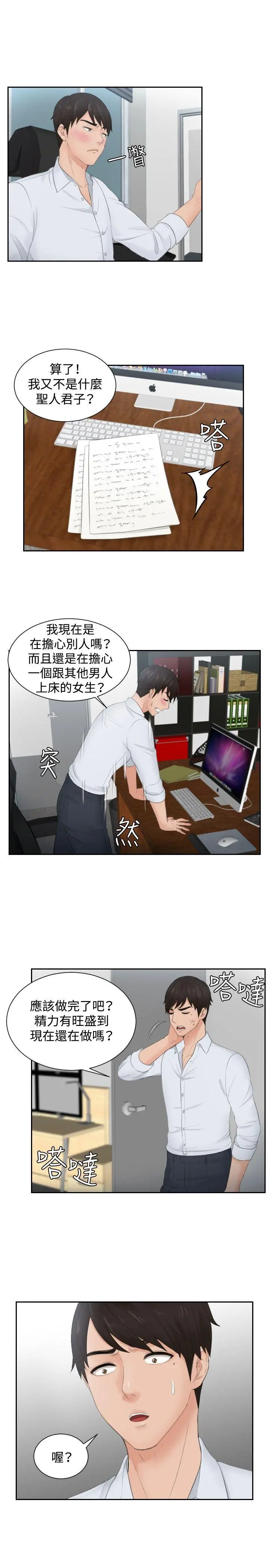 第28話