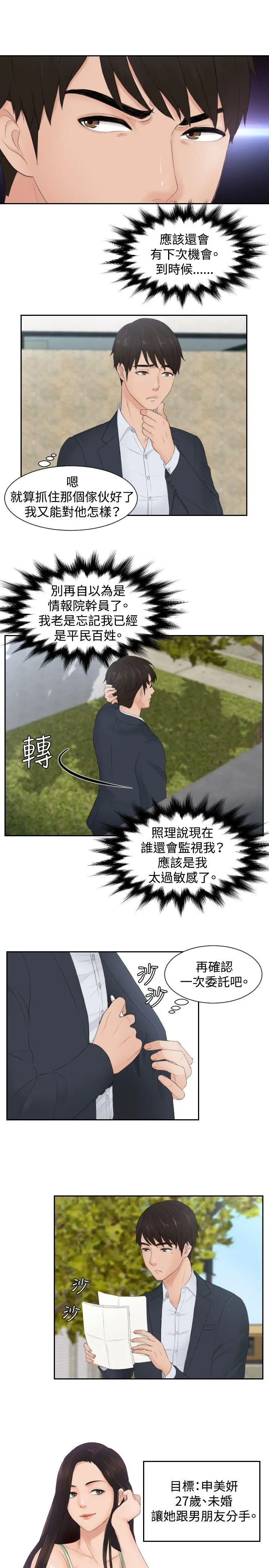 第28話
