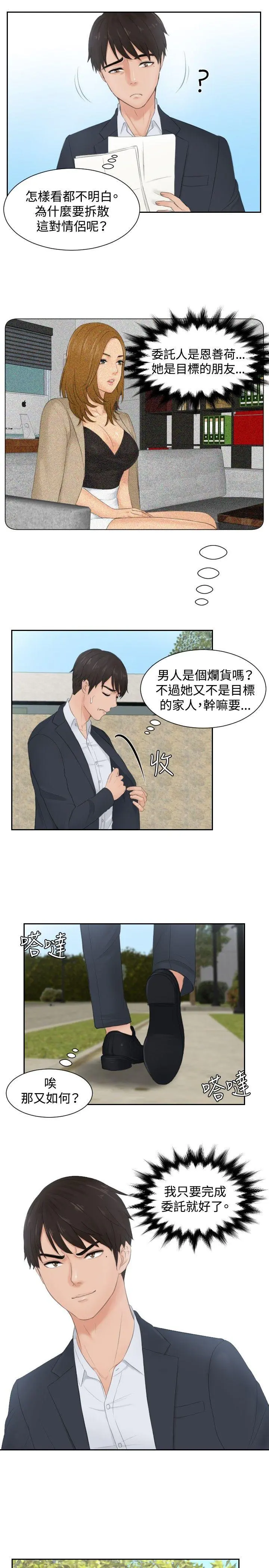 第28話