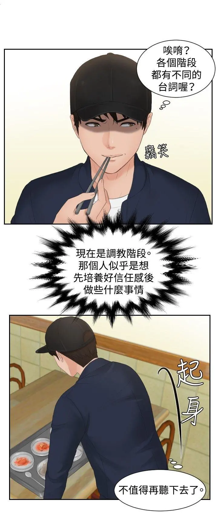 第29話