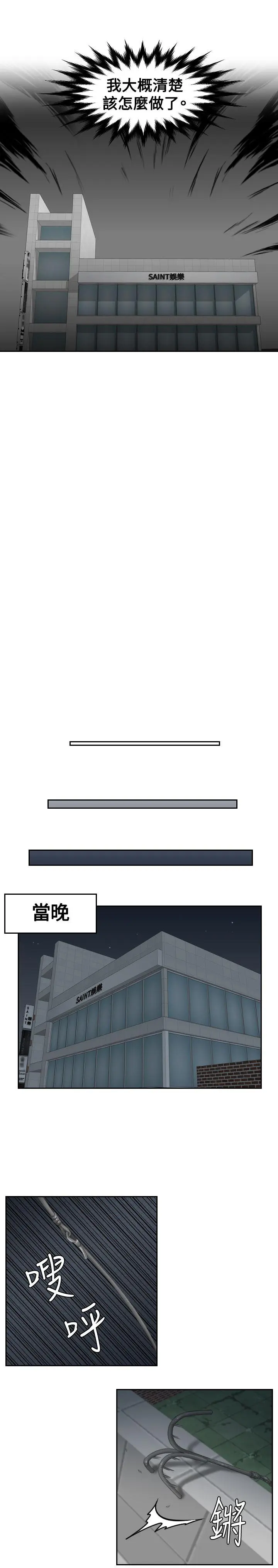 第29話