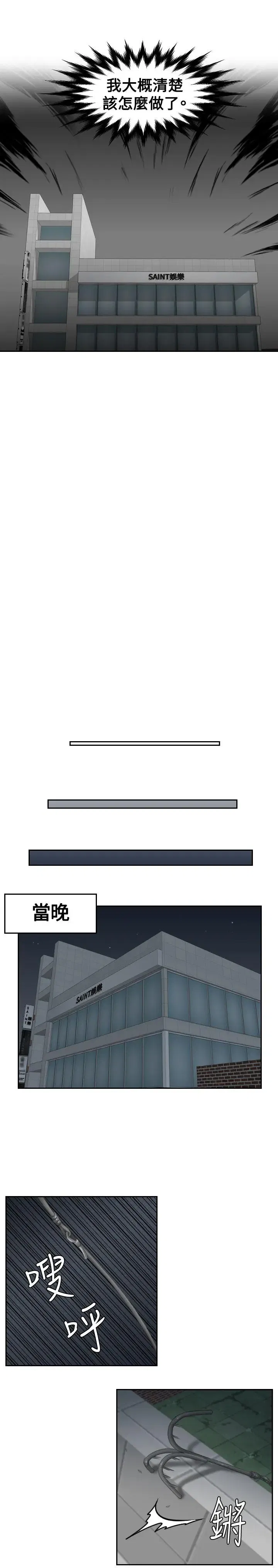 第29話
