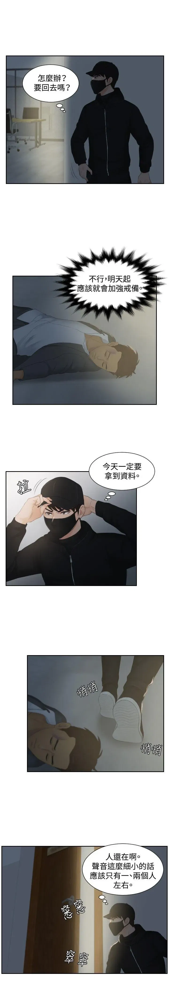 第29話