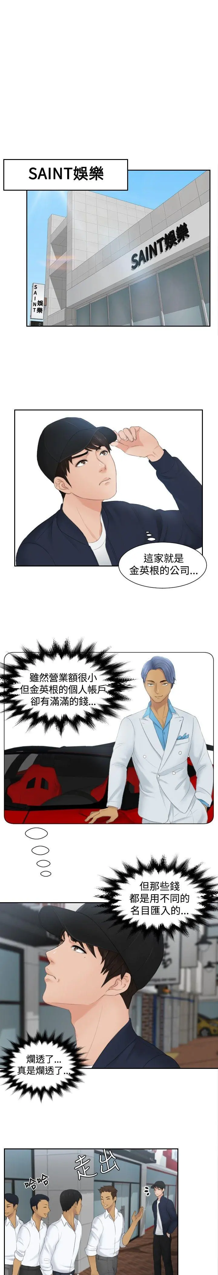 第29話