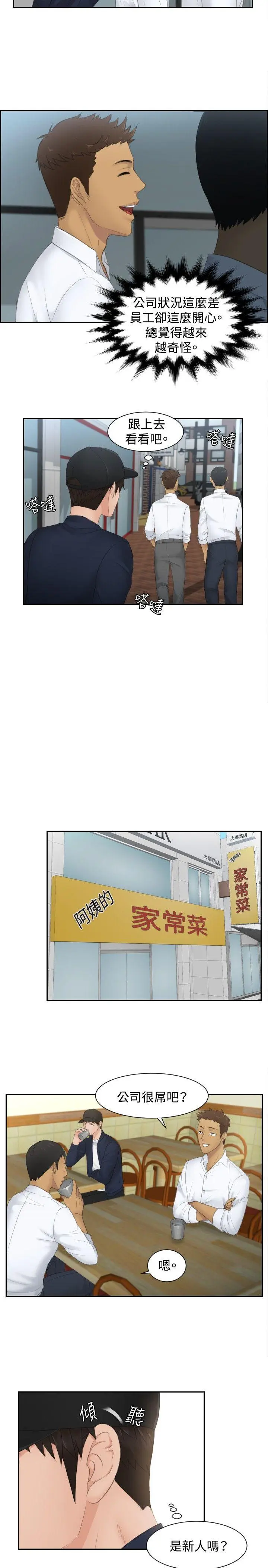 第29話