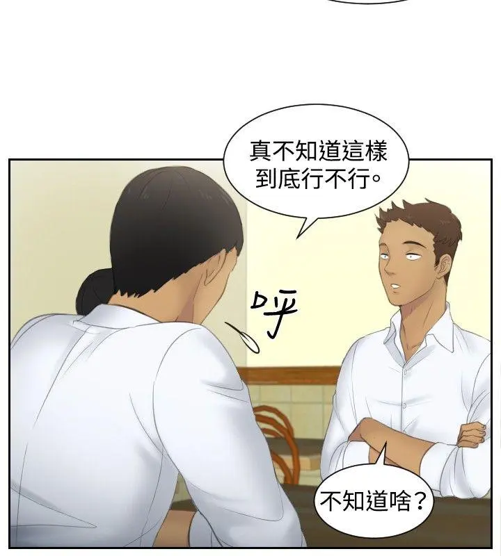 第29話