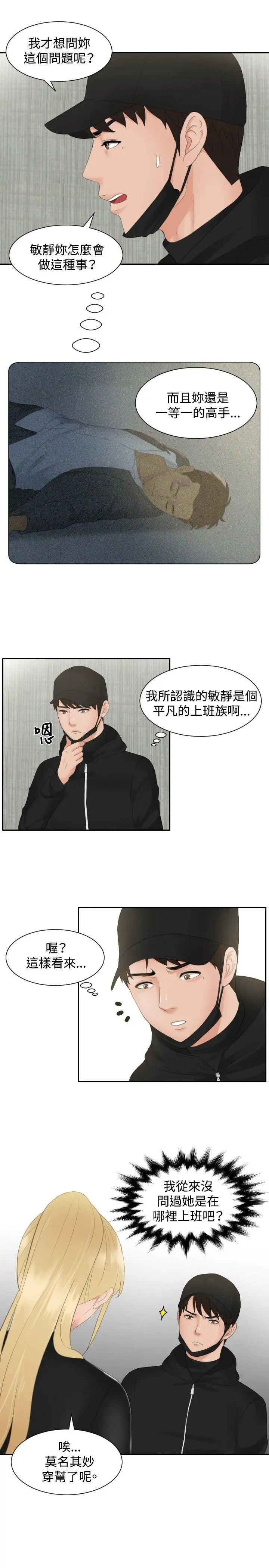 第30話