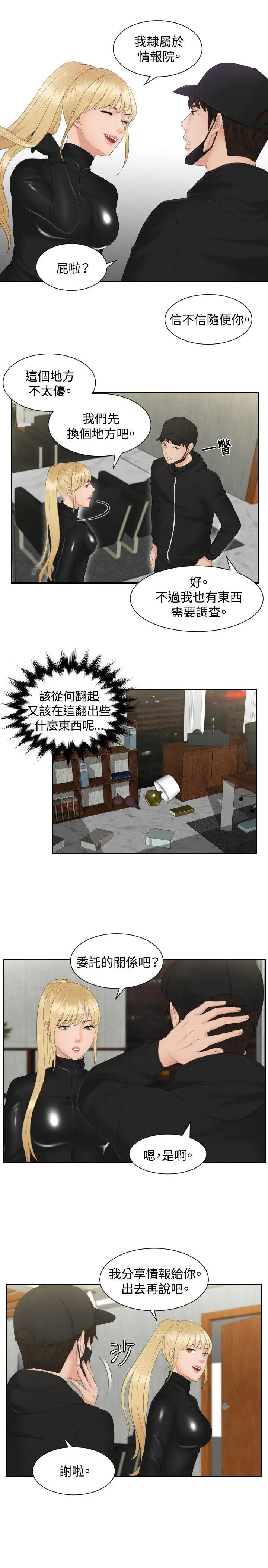 第30話