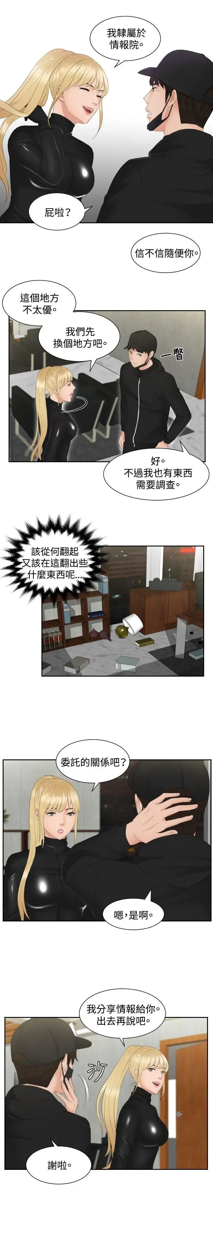 第30話