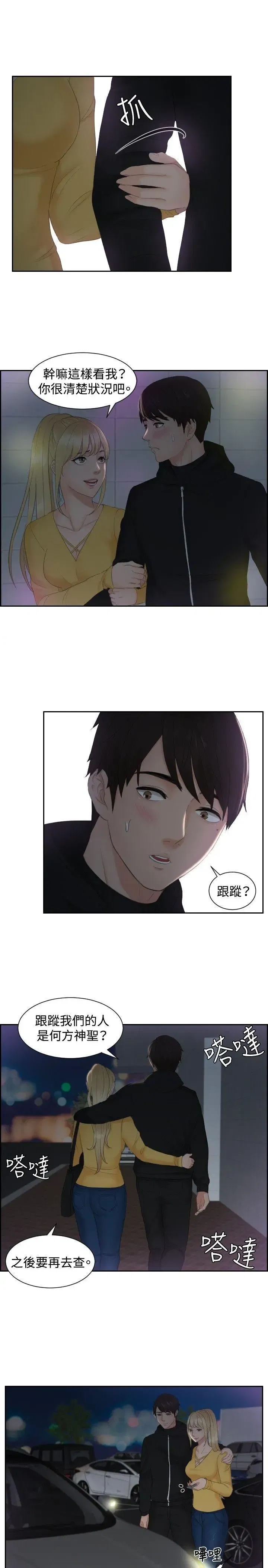 第31話