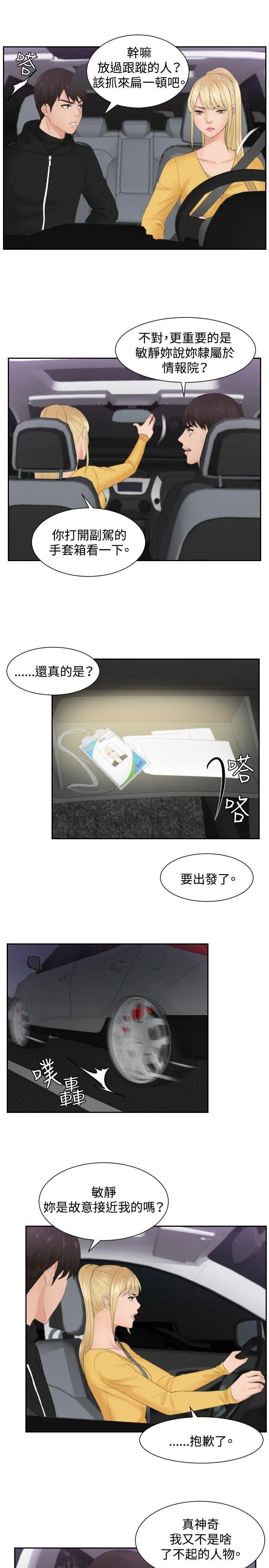 第31話