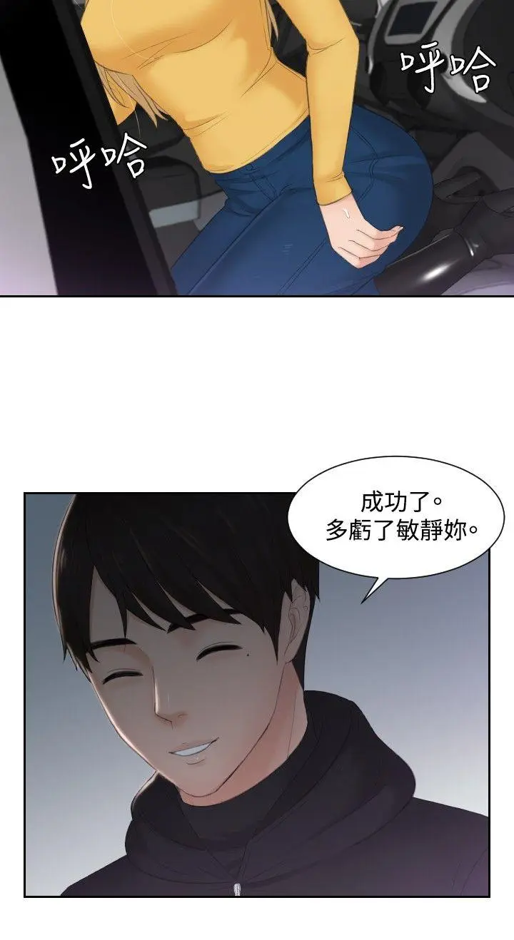 第32話