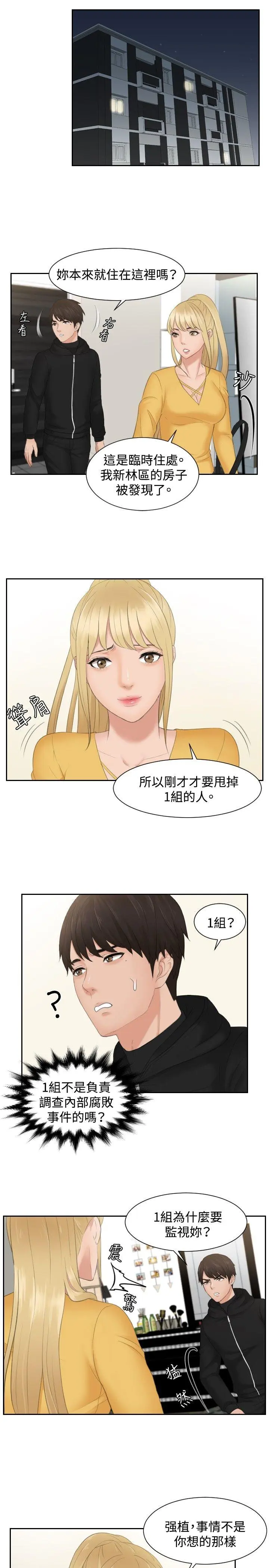 第32話