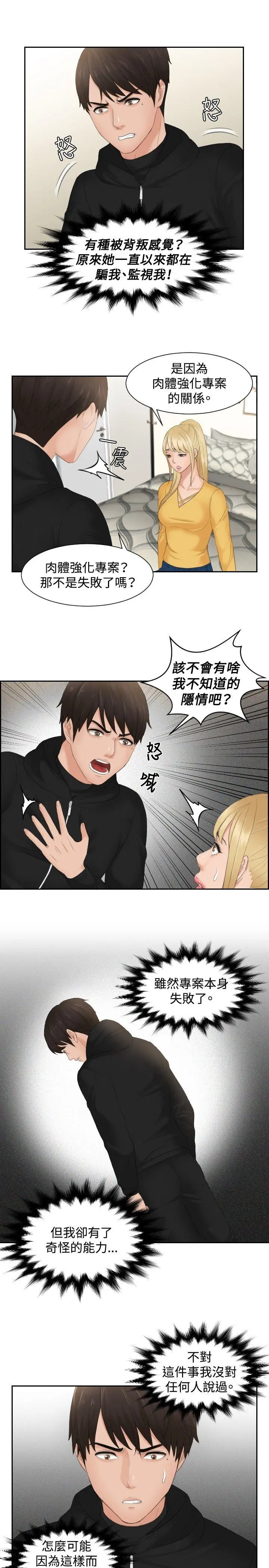 第32話