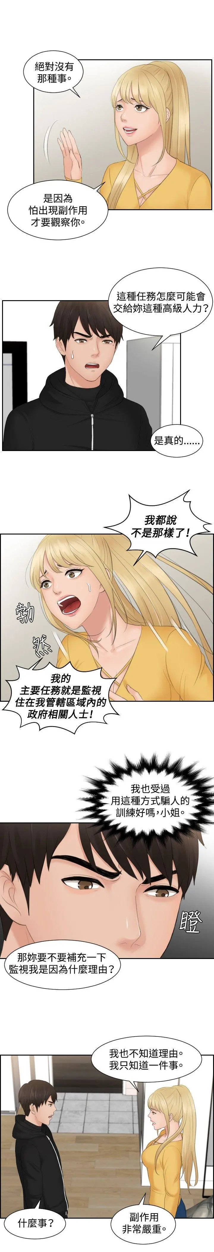 第32話