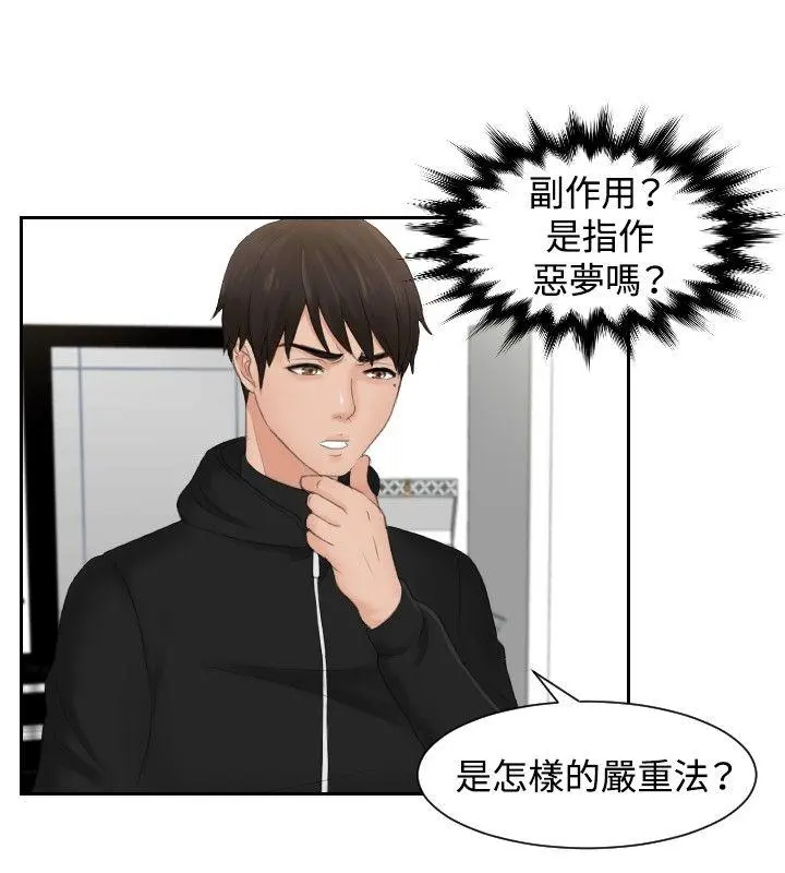 第32話