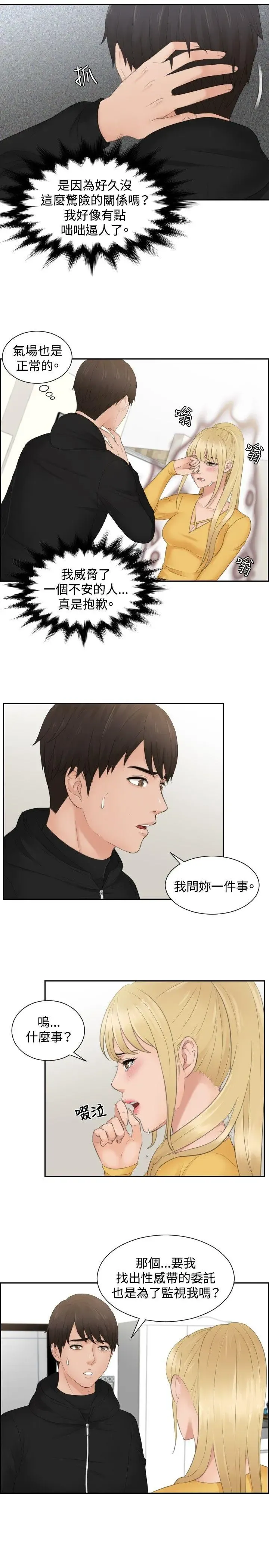 第32話