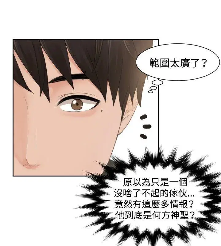 第33話