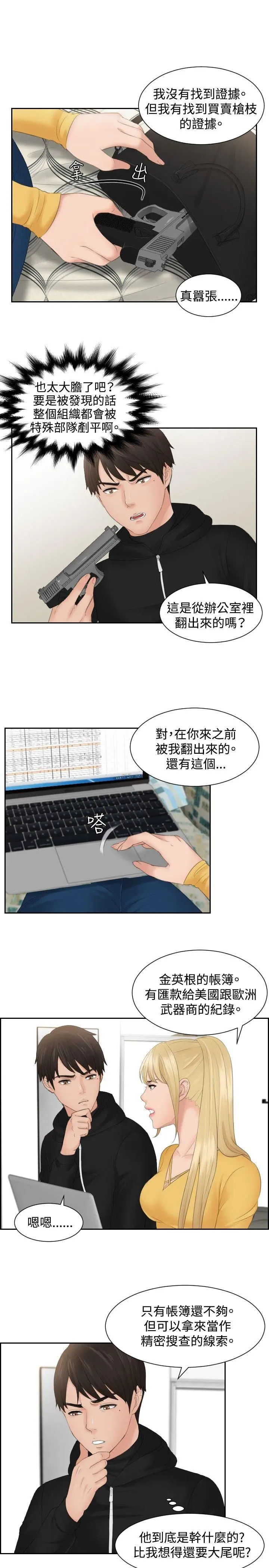 第33話