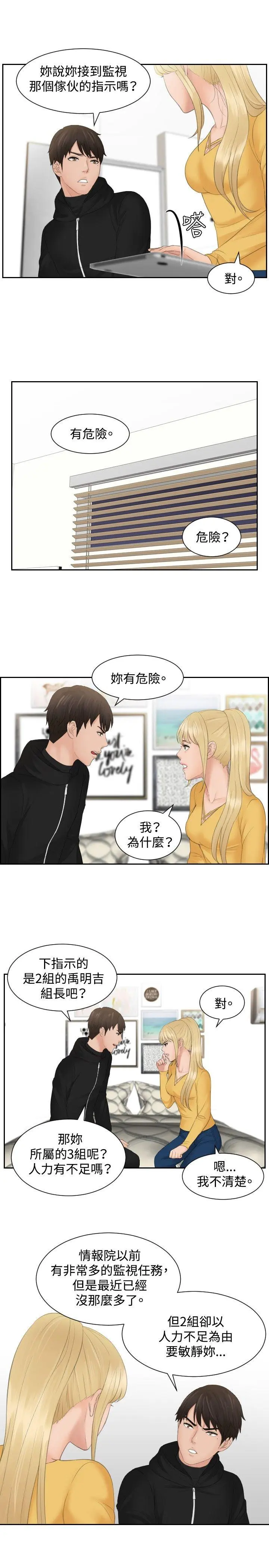 第33話