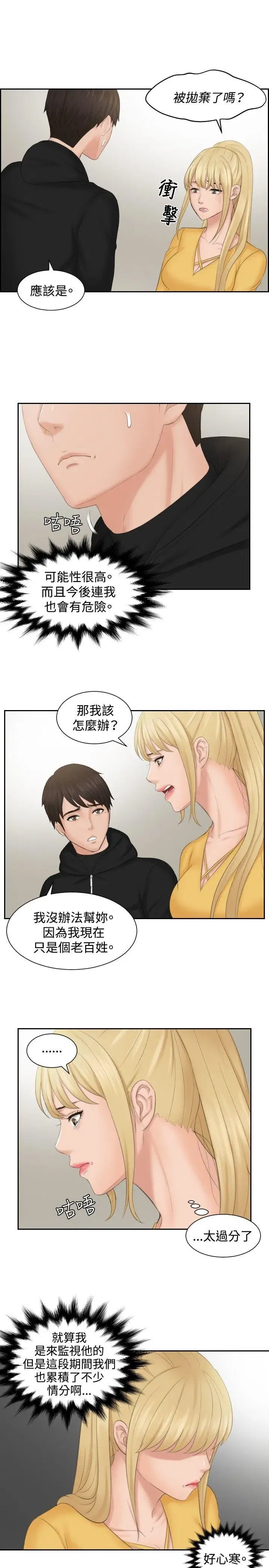 第33話