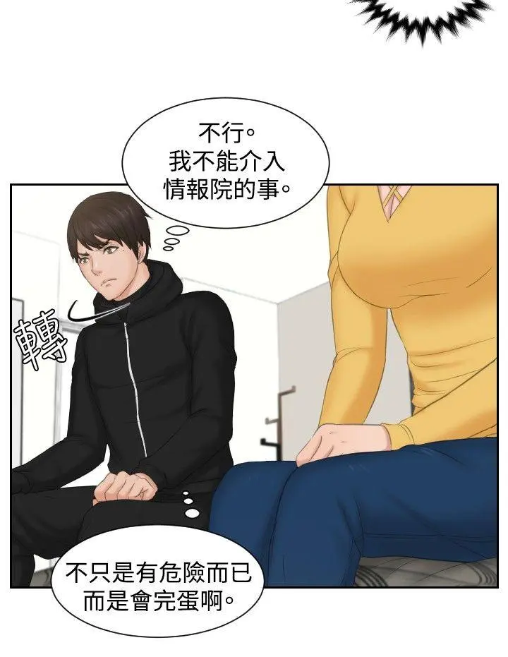 第33話