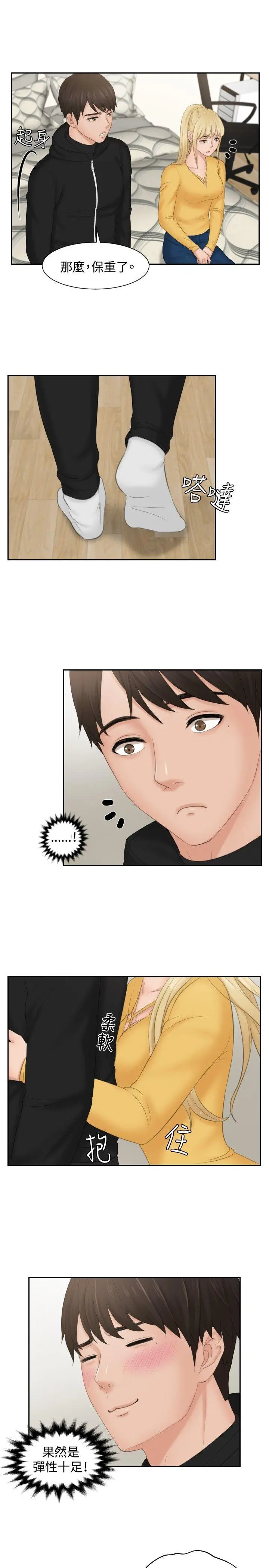 第33話