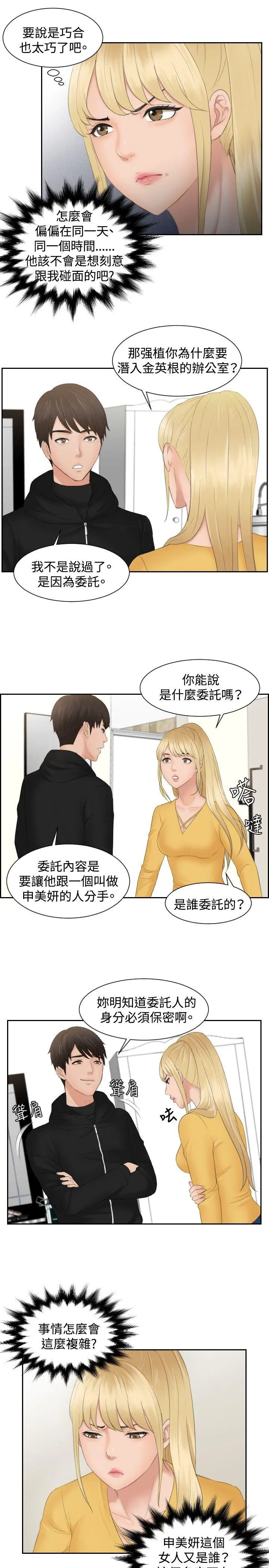 第33話