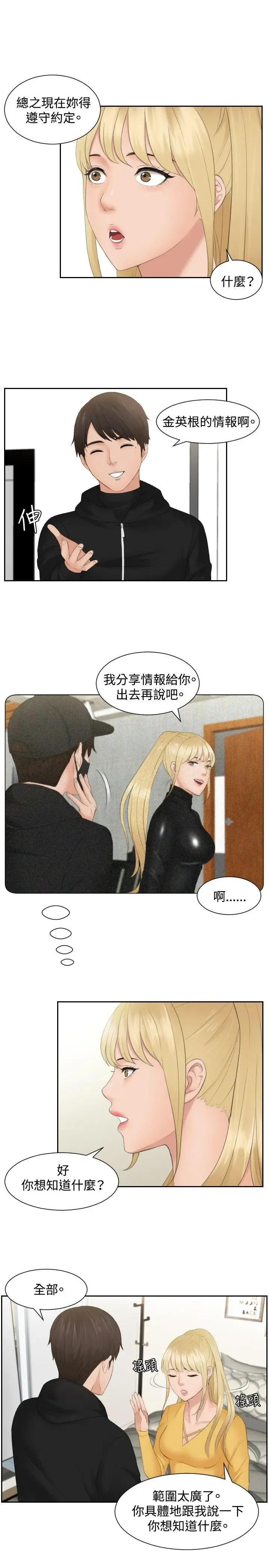 第33話