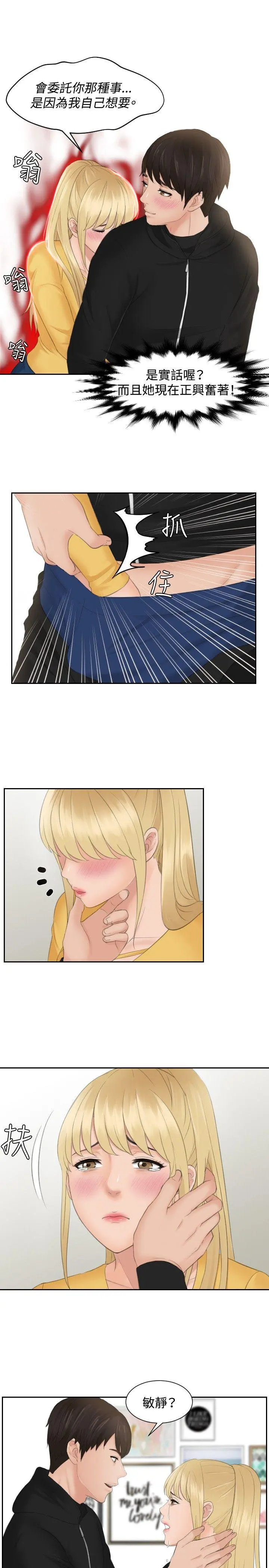 第34話