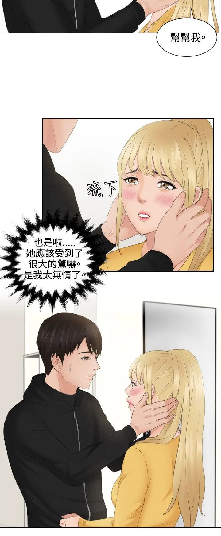 第34話