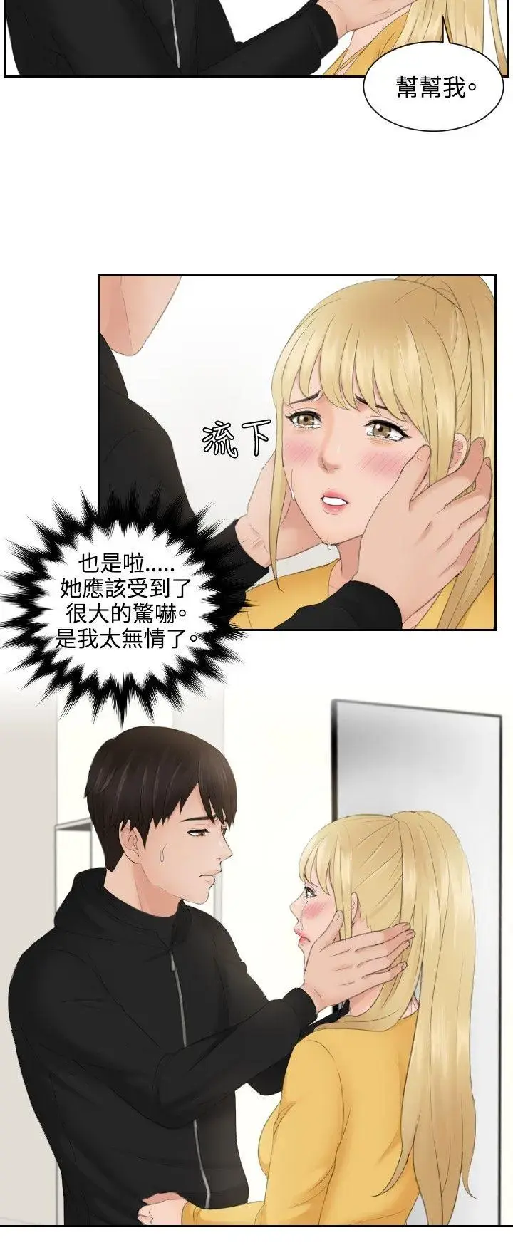 第34話