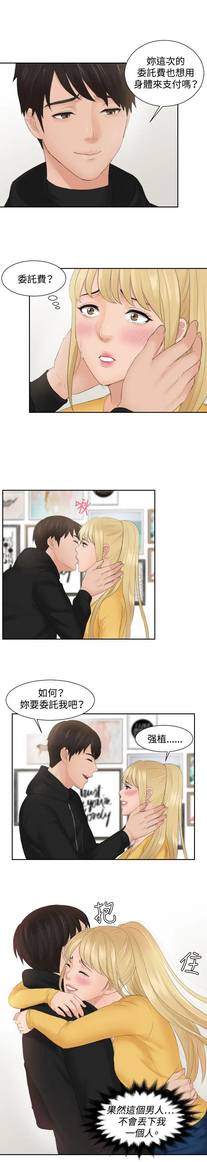 第34話