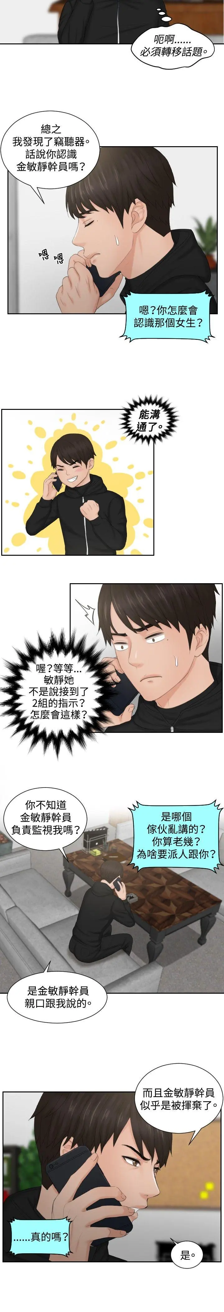 第35話