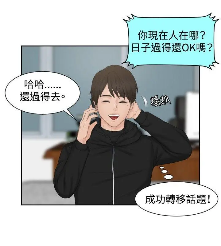 第35話